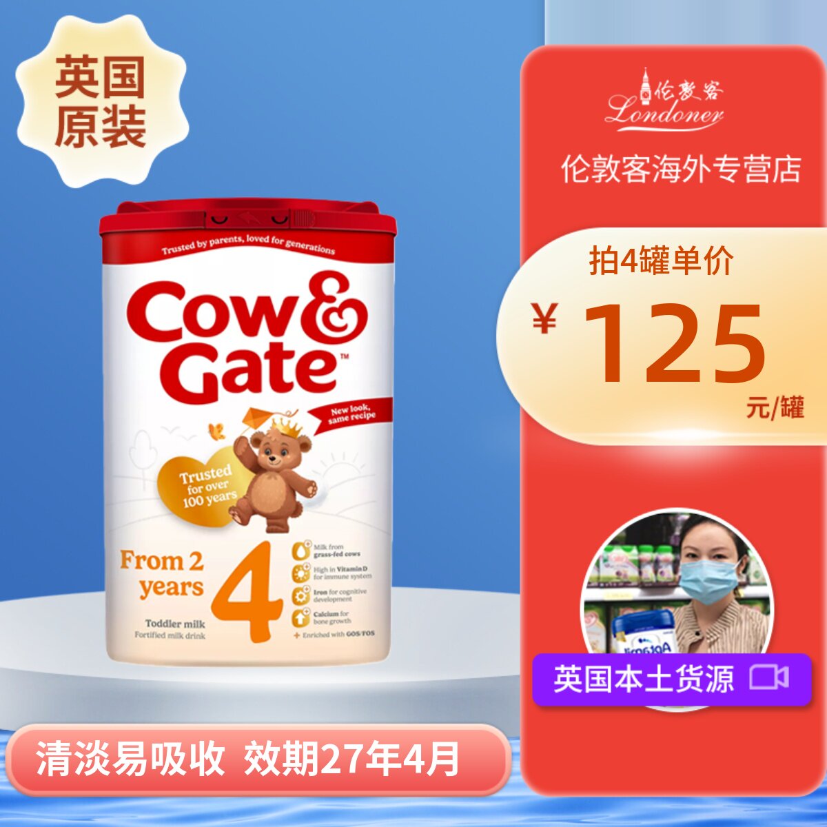 【现货】英国牛栏4段2岁以上四段正版原装进口婴幼儿奶粉800g