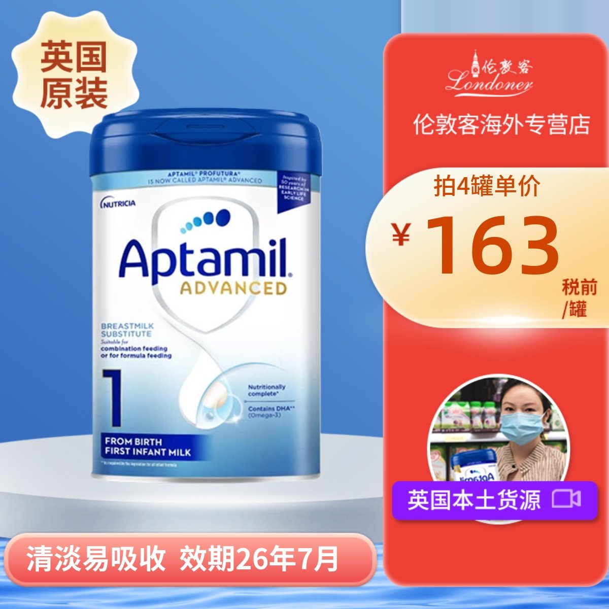【现货】英国爱他美白金先进版1原装婴幼儿奶粉