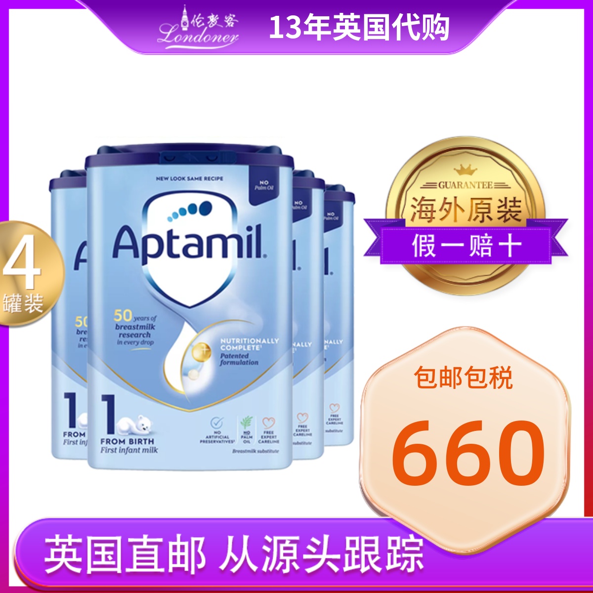 【英国直邮】爱他美1段0-6月一段经典蓝罐易乐罐婴幼儿奶粉800gx4