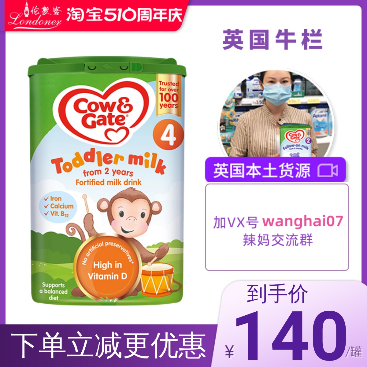 现货+直邮英国牛栏4婴幼儿奶粉