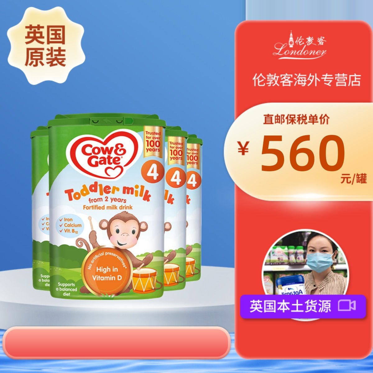 【英国直邮】牛栏4段四段2岁以上原装进口婴幼儿奶粉 800gx4罐