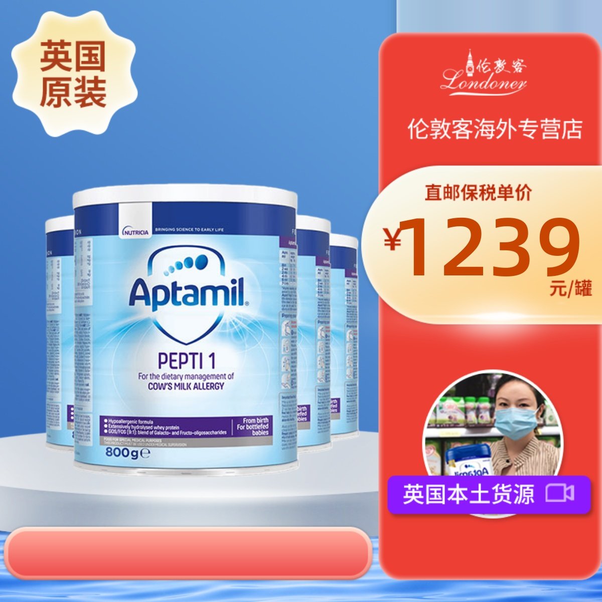 【英国直邮】爱他美深度水解1段0-6月一段防敏湿疹婴儿奶粉800gx4