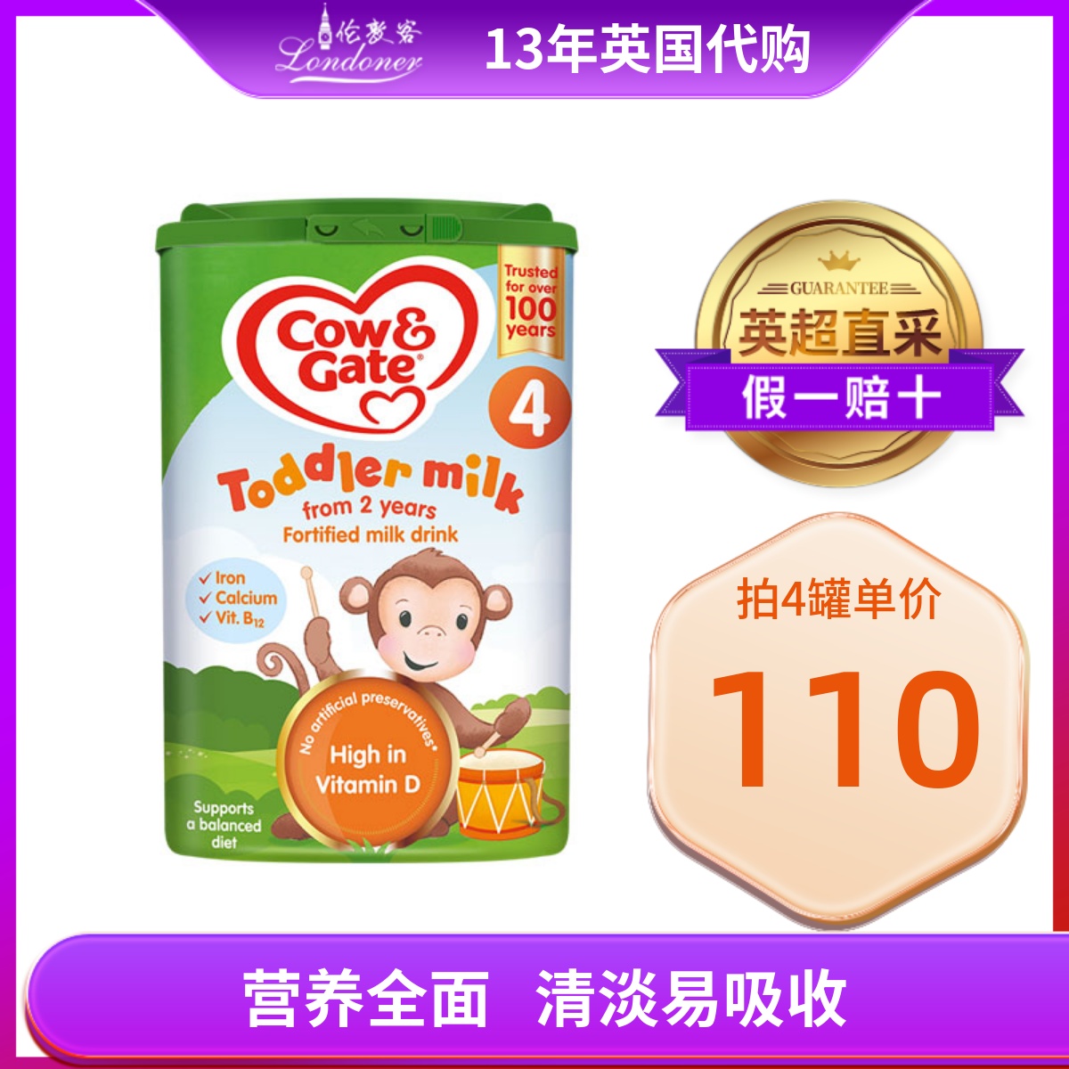 【现货】英国牛栏4段2岁以上四段正版原装进口婴幼儿奶粉800g