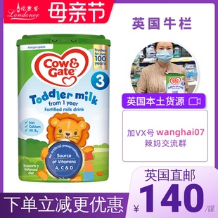 2岁Cow&Gate 英国直邮 包税英国牛栏3段婴幼儿奶粉三段1 800g