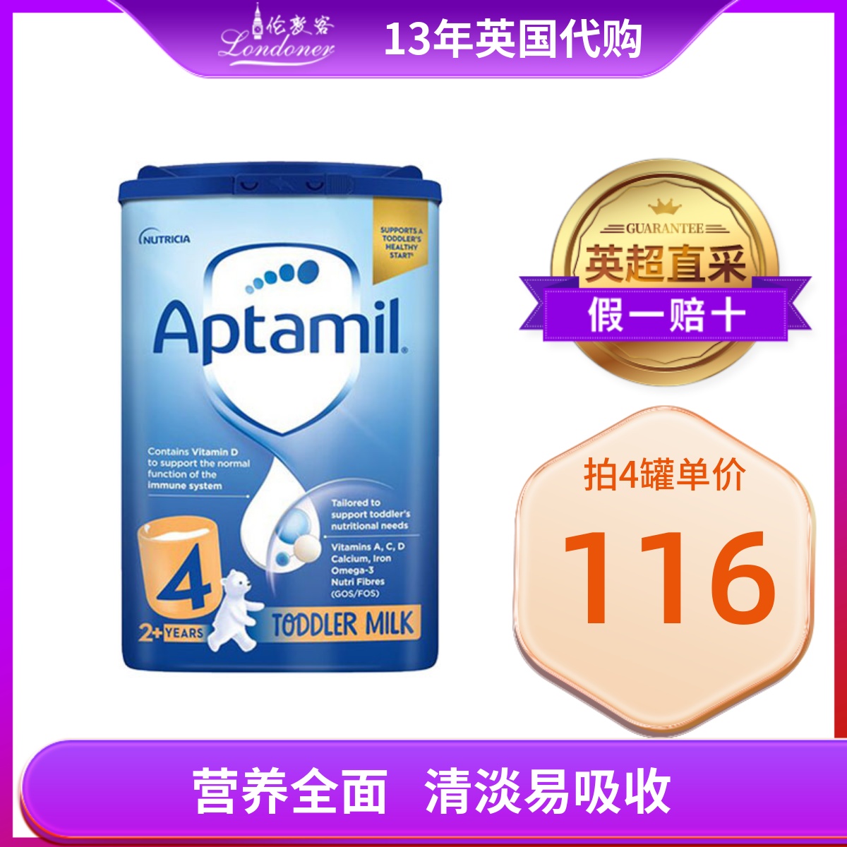 【现货】英国爱他美4段2岁以上四段经典蓝罐原装婴幼奶粉800g