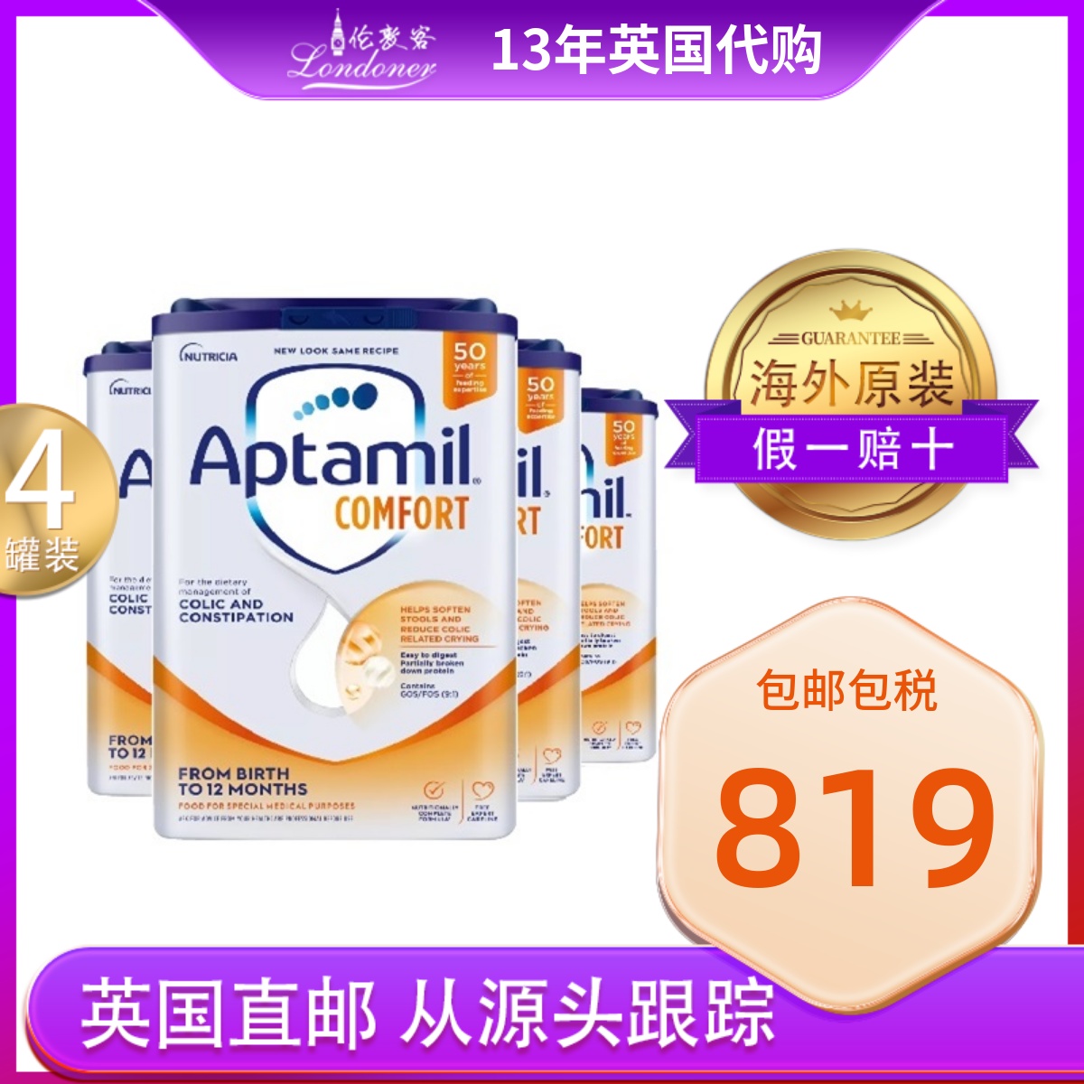 【英国直邮】英国爱他美适度半水解配方奶粉800gx4