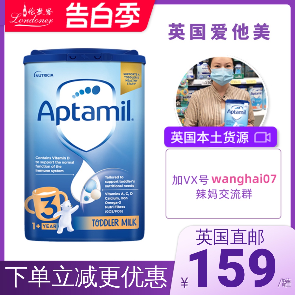 【英国直邮】英国爱他美3段婴儿奶粉三段1-2岁Aptamil 800g