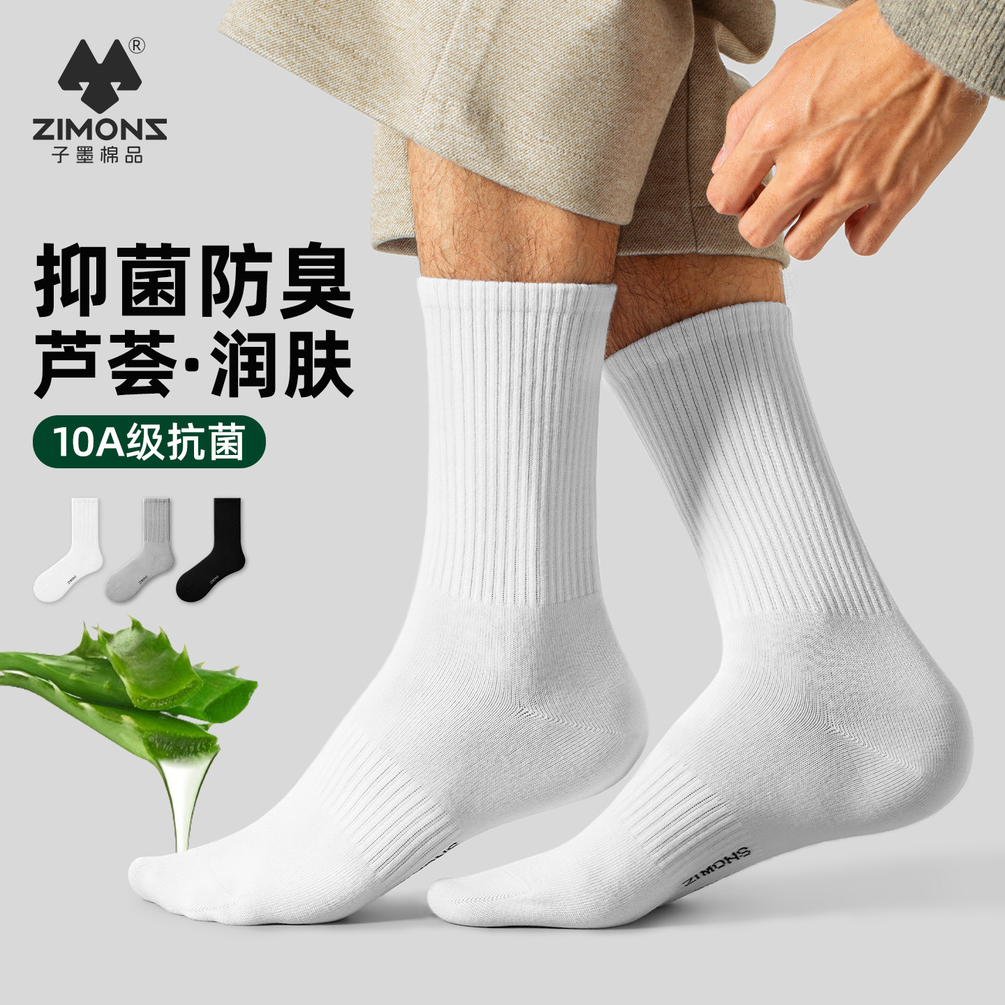 子墨芦荟袜子男款长筒纯棉纱线无骨冬季抗菌防臭中筒长袜运动男生,女士内衣/男士内衣/家居服,中筒袜,淘宝优惠券,粉丝福利购,淘宝优惠卷