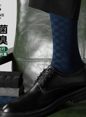 子墨商务袜子男士长筒10A抗菌防臭纯棉纱线西装正装皮鞋黑色长袜