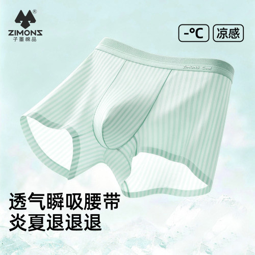 【桑蚕丝抗菌裆】子墨冰丝内裤男