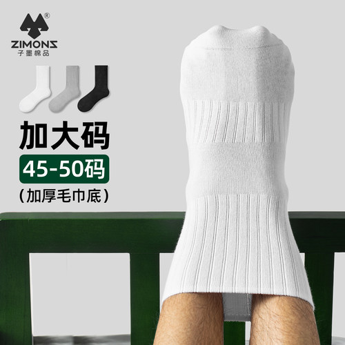 【7A抗菌】子墨大码长袜纯棉男士
