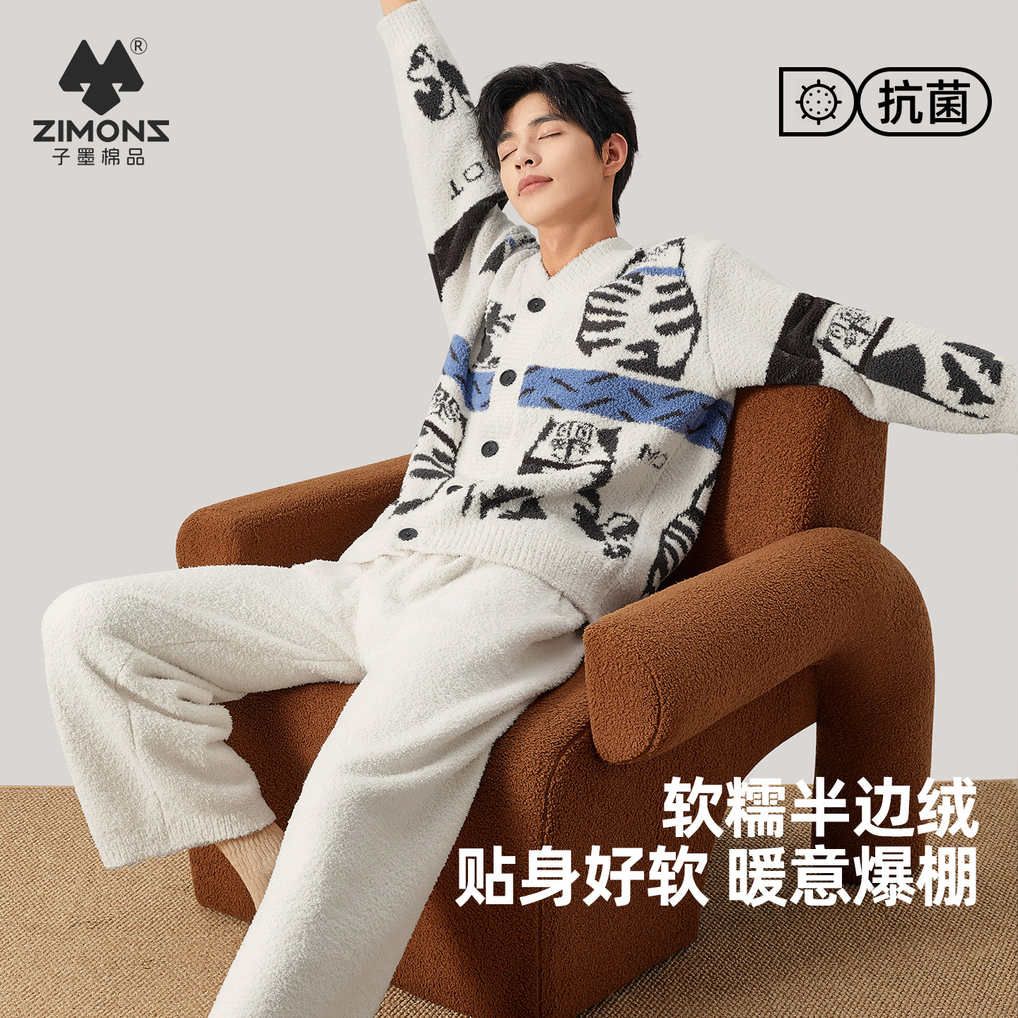 【软糯半边绒】子墨宽松睡衣套装