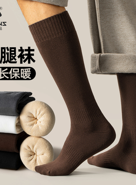 子墨长筒袜子男款冬季纯棉纱线男加绒加厚小腿袜毛圈高筒黑色长袜