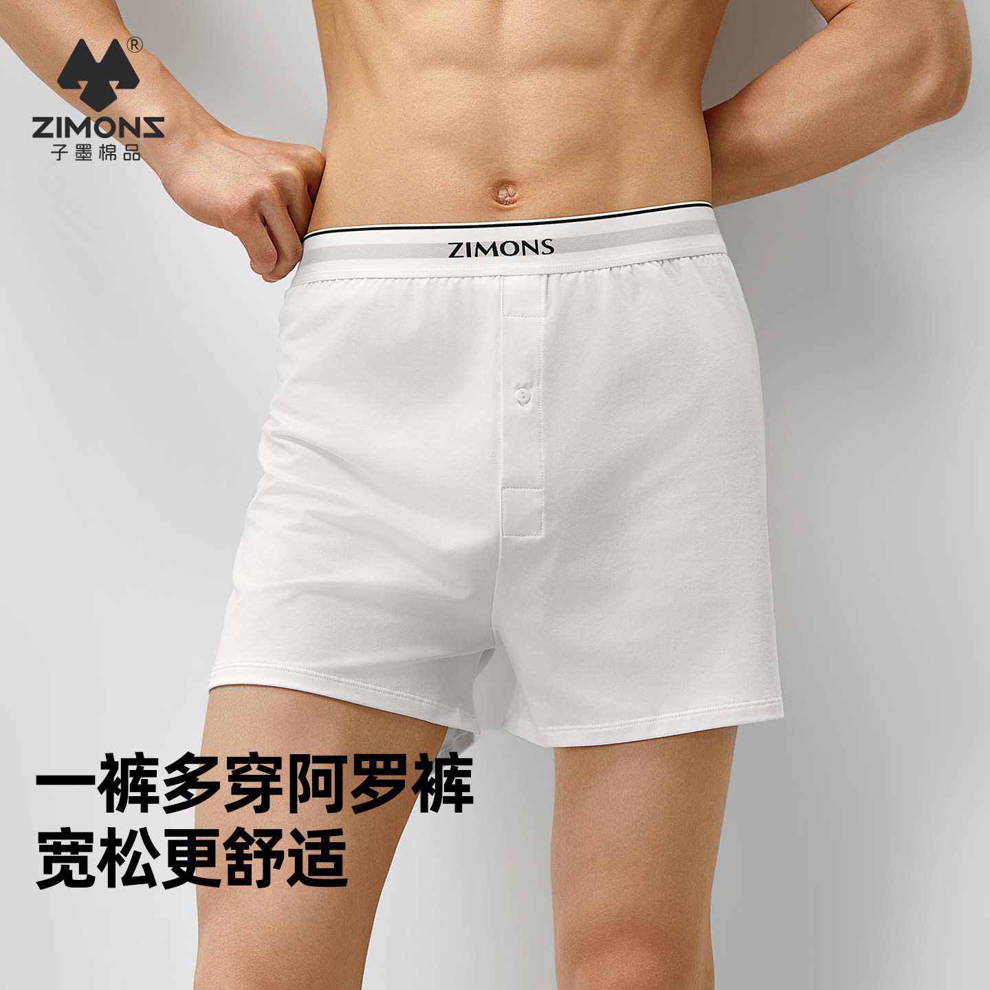 【一裤多穿】子墨宽松阿罗裤男士图片