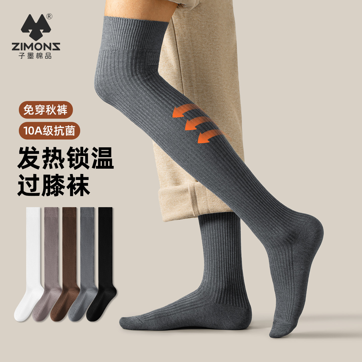 子墨过膝袜男款高筒发热冬季保暖防臭护膝高弹长筒加长小腿袜男生,女士内衣/男士内衣/家居服,长筒袜,淘宝优惠券,粉丝福利购,淘宝优惠卷