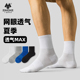 子墨袜子男士 跑步吸汗透气中筒纯棉纱线运动防臭袜黑白男生潮 夏季