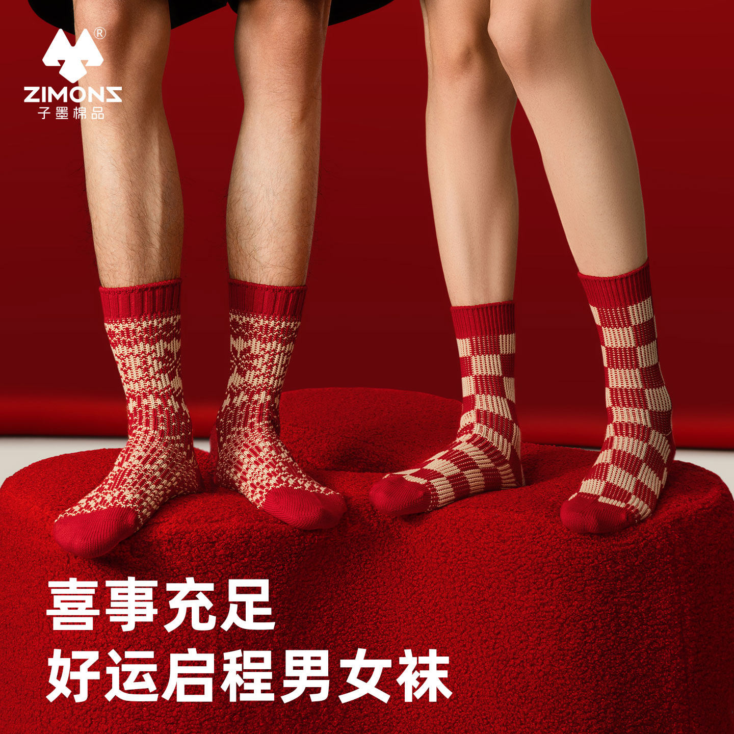 子墨本命年红袜子男女情侣纯棉纱线新年结婚2026属马长筒红色长袜,女士内衣/男士内衣/家居服,长筒袜,淘宝优惠券,粉丝福利购,淘宝优惠卷