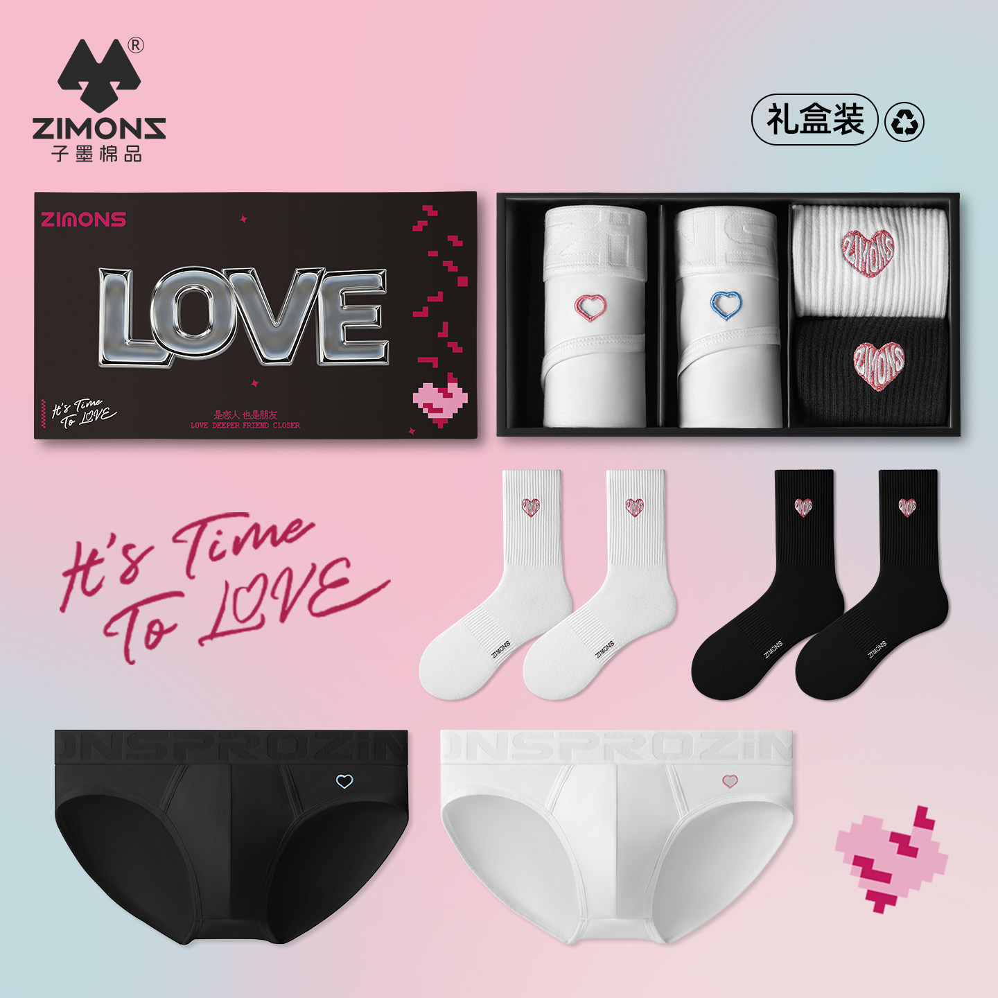 情人节礼物内裤礼盒套装创意男士纯棉214送男朋友情侣浪漫仪式感