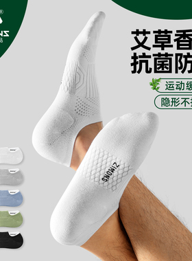 子墨艾草船袜男士袜子10A抗菌防臭纯棉纱线夏薄款不掉跟隐形短袜