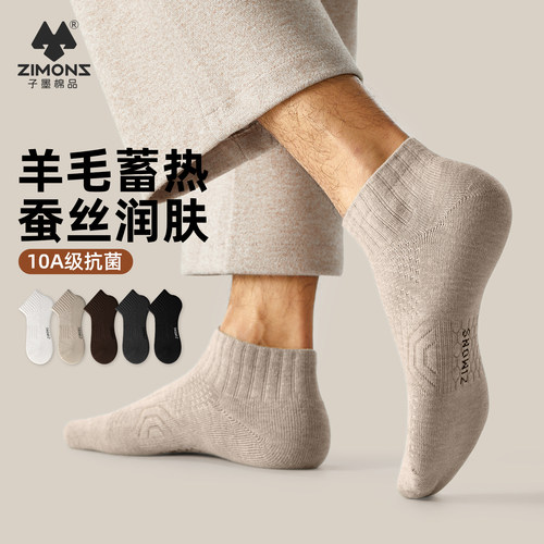 【蓄热保暖】子墨羊毛袜毛巾底男