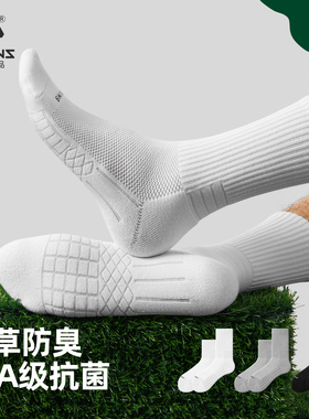 子墨袜子男士艾草防臭10A抗菌中筒夏薄款毛巾底青少年运动长筒袜