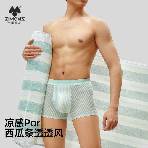 【桑蚕丝抗菌裆】子墨内裤男士
