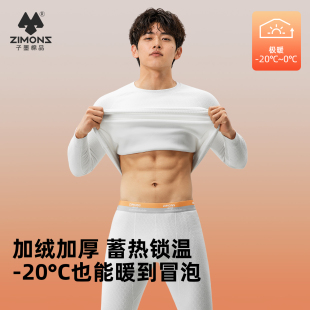 子墨保暖内衣男加绒加厚冬季衬衣衬裤青少年线衣线裤秋衣秋裤套装
