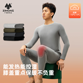 套装 防寒羊毛贴片高端加绒加厚发热秋衣秋裤 冬季 子墨保暖内衣男士