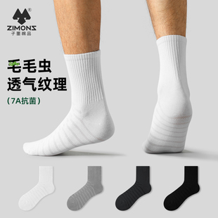 子墨袜子男士 吸汗透气羽毛球运动白袜男生 纯棉中筒防臭7A抗菌夏季