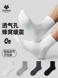 子墨袜子男防臭7A抗菌纯棉纱线夏薄中筒运动篮球青少年白长袜男生