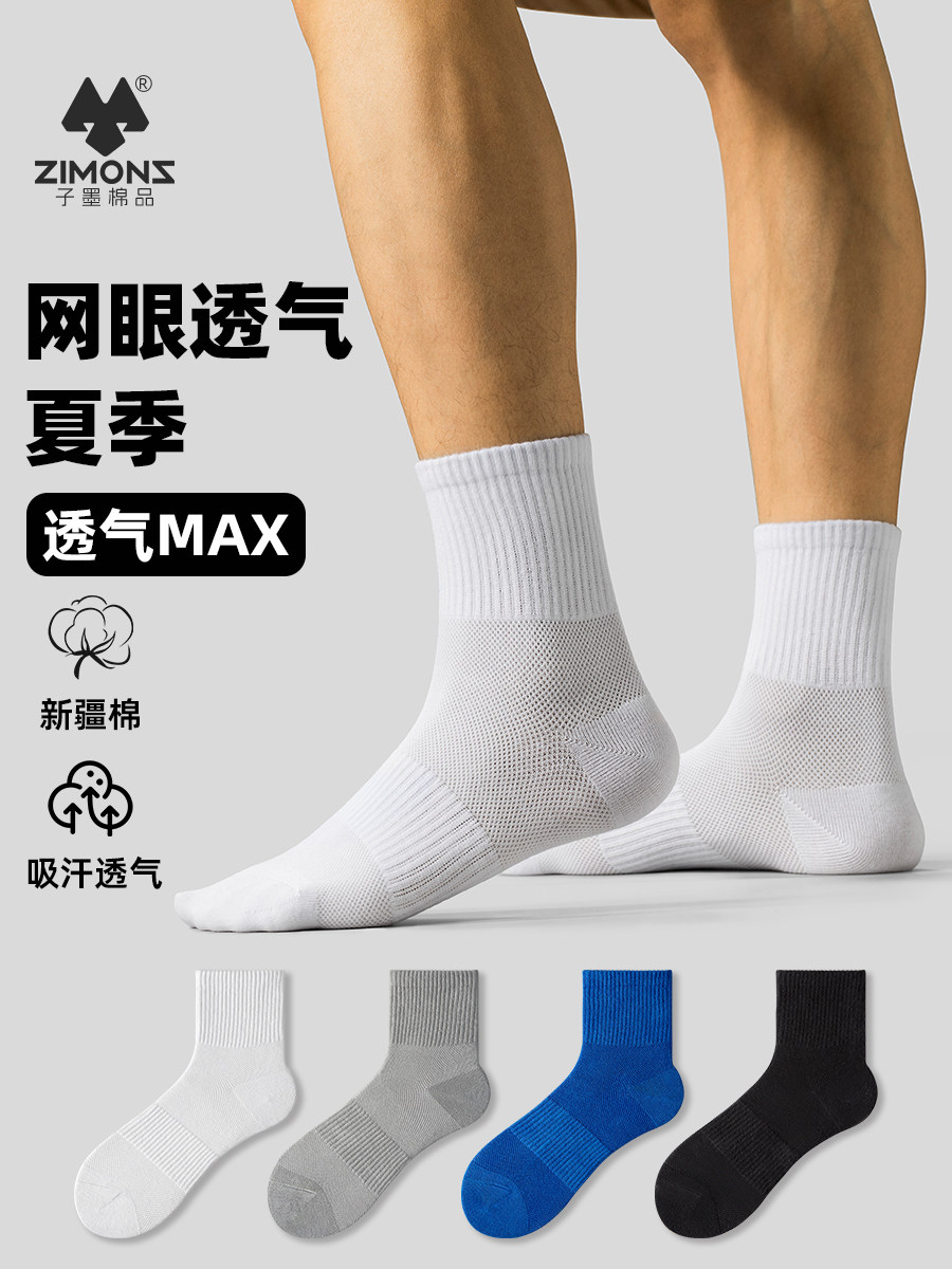 子墨袜子男士夏季薄款吸汗透气中筒纯棉纱线运动防臭袜青少年男生