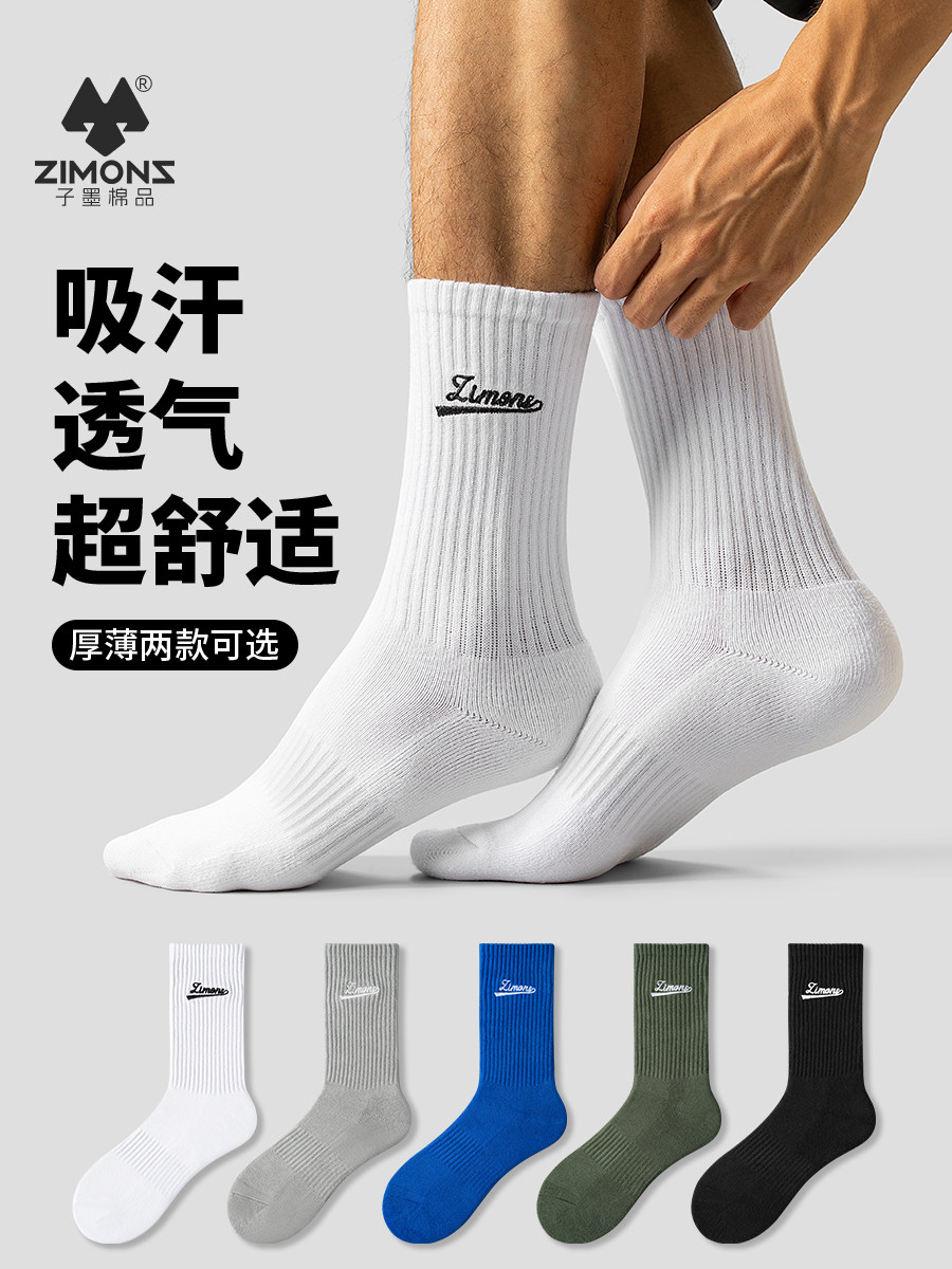 子墨袜子男刺绣中筒男生夏季薄款防臭纯棉纱线长筒运动毛巾底白袜