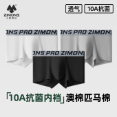 纯棉裆10A抗菌透气男式 平角短裤 裤 头四角裤 衩 子墨内裤 男生裤 男士