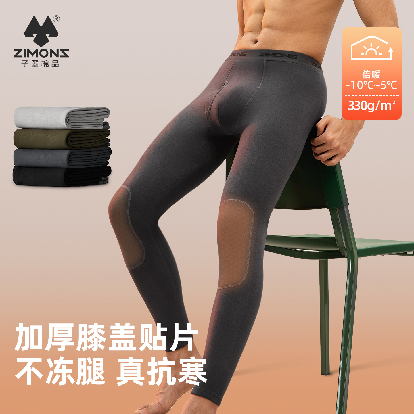 子墨保暖裤男士加绒加厚秋裤发热羊毛打底裤男生护膝高端棉裤绒裤,女士内衣/男士内衣/家居服,保暖裤,淘宝优惠券,粉丝福利购,淘宝优惠卷