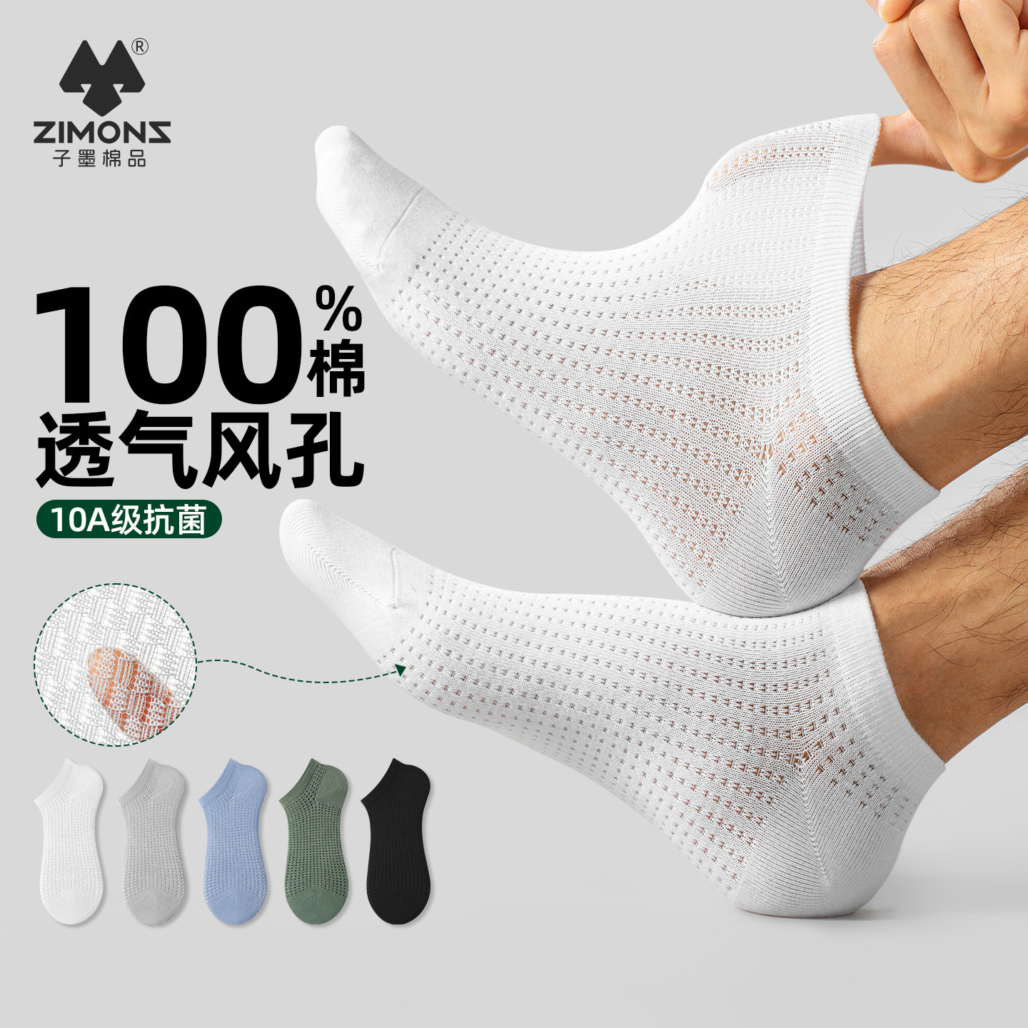 【100%棉】子墨短袜男士纯棉袜子夏薄款运动全棉吸汗网眼短筒白袜