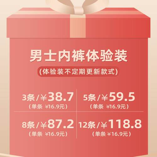 男士内裤 限量超值体验装 【款式随机】子墨棉品福袋