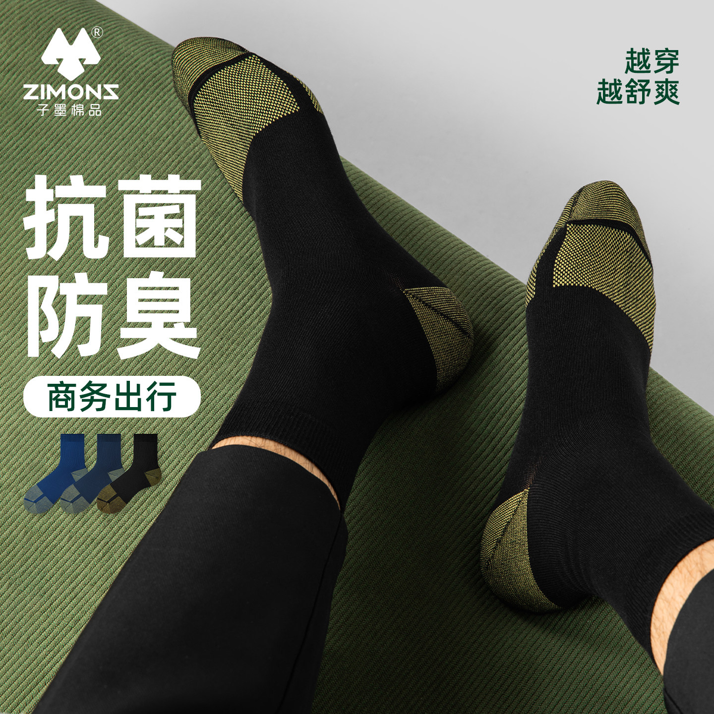 子墨商务袜子男款中筒夏薄纯棉纱线抗菌防臭西装正装皮鞋黑色长袜