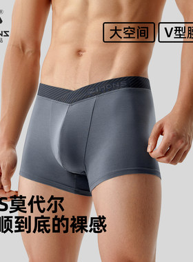 【10A抗菌】子墨男士莫代尔内裤