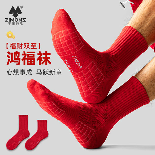 子墨红色袜子马年本命年纯棉袜