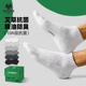 子墨艾草袜子男士 防脚气防臭吸汗7a抗菌冬季 厚白纯棉纱线短袜男生