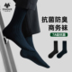 厚冬季 中筒黑色正装 纯棉纱线绅士长筒西装 子墨商务袜子男士 皮鞋 袜