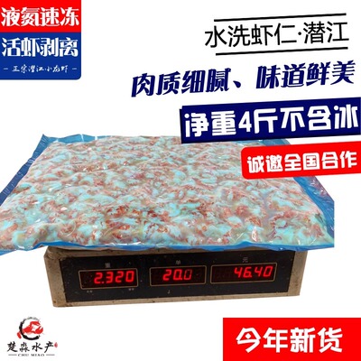 三级龙虾仁新鲜冷冻小龙虾虾