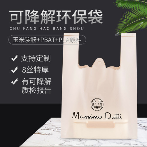 海南全降解面包烘焙手提袋塑料外卖打包袋生物降解食品级包装袋子