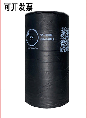 海南黑色全生物可降解平口垃圾袋黄色医用背心物业商用53标监管码