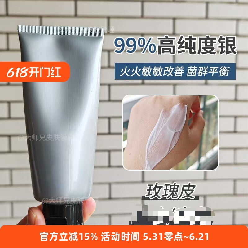 大容量“银面霜“玫瑰皮脂yi问题本命意大利院线100mlK箘K火