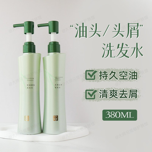 控油去屑洗发水380ml东方丽君
