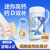信贝瑞牌补钙维生素D软胶囊含钙成人中老年人钙片60粒D