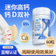 信贝瑞牌补钙维生素D软胶囊含钙成人中老年人钙片60粒D