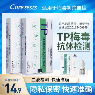 coretests库尔梅毒检测试纸医用