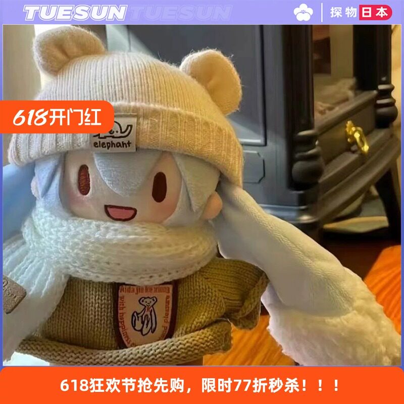 【官网正品】日本初音未来棉花雪fufu娃娃生日公仔玩偶情人节礼物图片